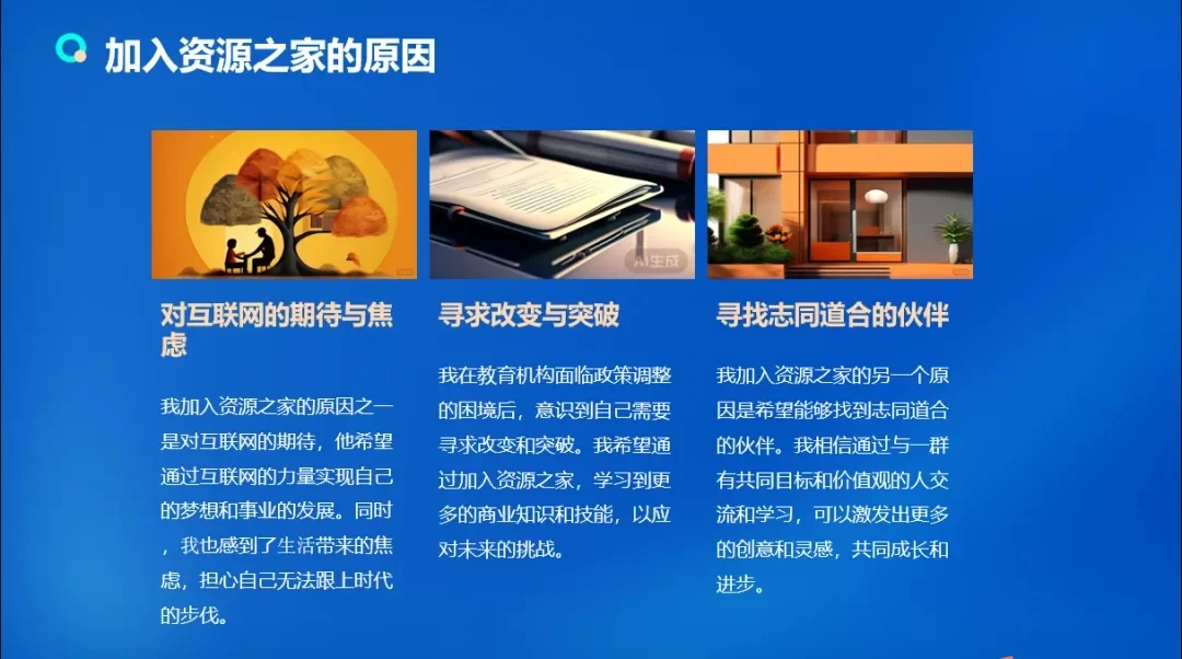 图片[3] - 流量训练营学员加入感受，从创业失败到流量达人的成长之路！ - 源空间