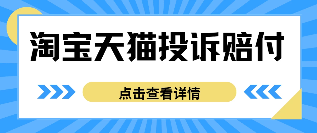 外面带车收费488，蓝海项目，淘宝天猫不发货，虚假发货赔付项目，号称日入500＋ - 源空间