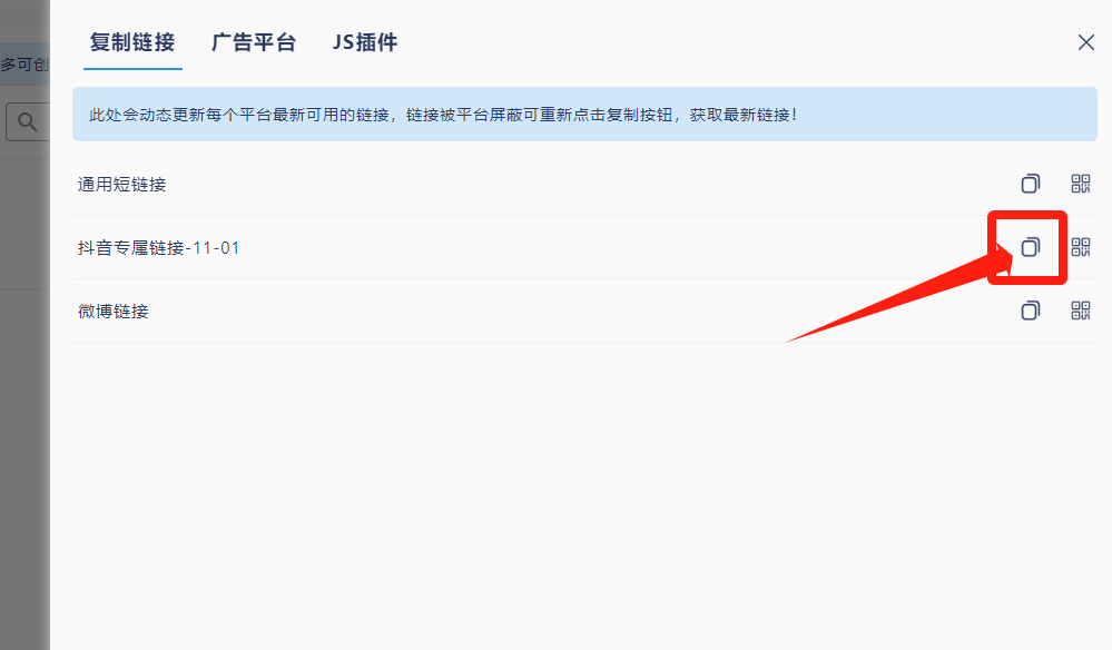 图片[15] - 我是如何通过抖音评论区，9 个字引流 2000 个创业粉，变现 3000+ - 源空间