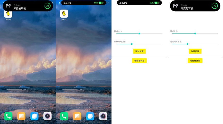 安卓 灵动鸟 v1.3.6 安卓手机上的灵动岛 - 源空间