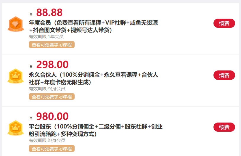 图片[3] - 我是如何通过抖音评论区，9 个字引流 2000 个创业粉，变现 3000+ - 源空间