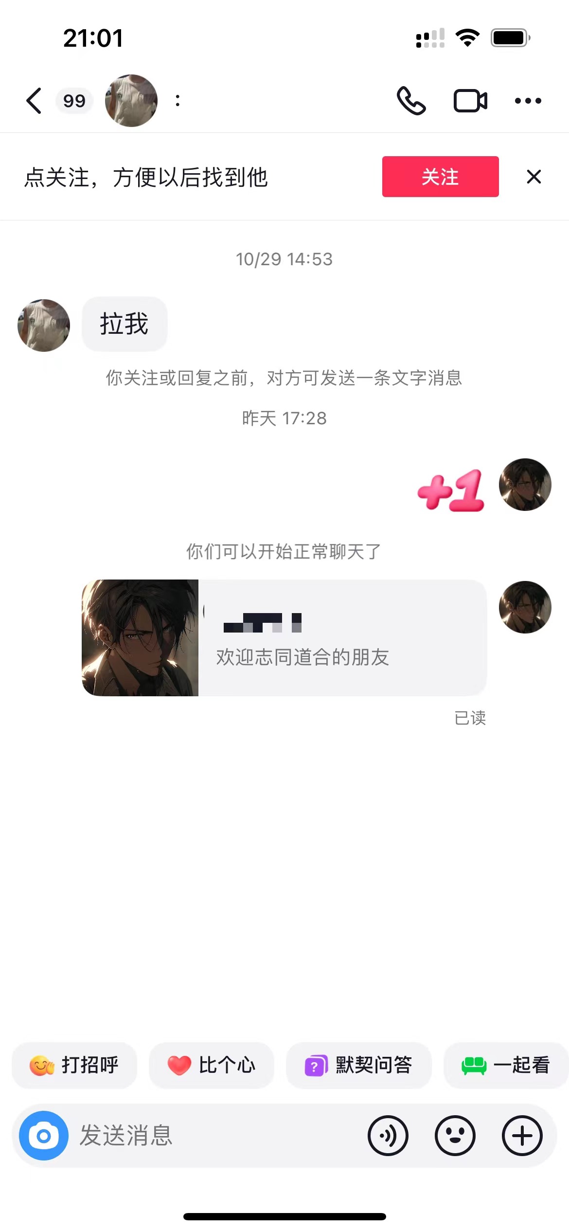 图片[9] - 我是如何通过抖音评论区，9 个字引流 2000 个创业粉，变现 3000+ - 源空间