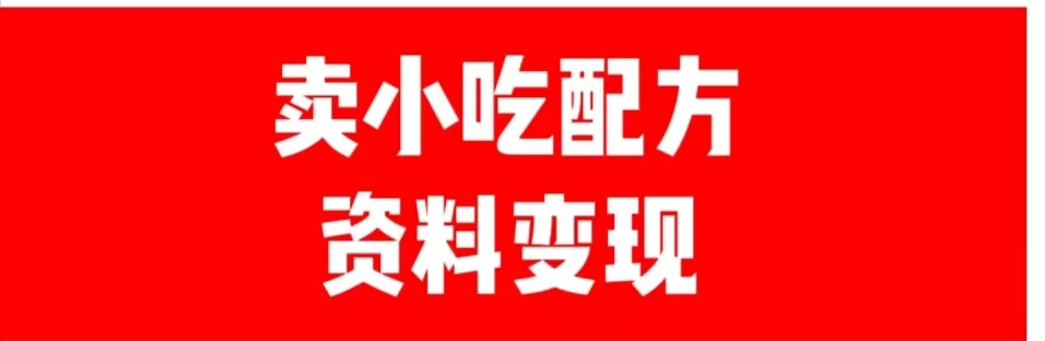 24年最新思路短视频平台发图文变现，一单几十元，日产500＋转变思维赚钱真的很简单 - 源空间
