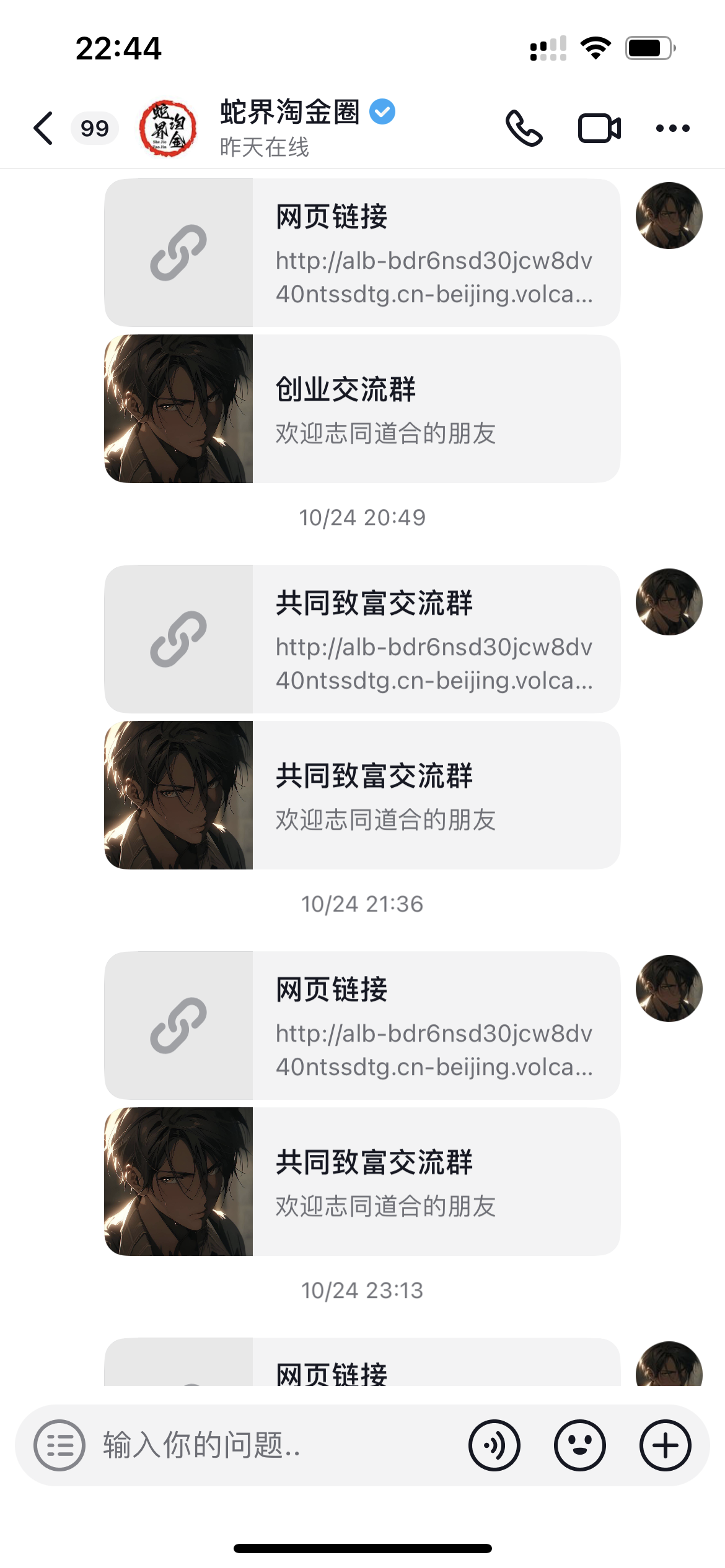 图片[16] - 我是如何通过抖音评论区，9 个字引流 2000 个创业粉，变现 3000+ - 源空间