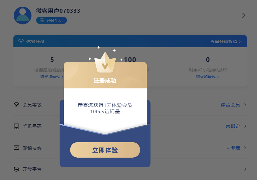 图片[10] - 我是如何通过抖音评论区，9 个字引流 2000 个创业粉，变现 3000+ - 源空间