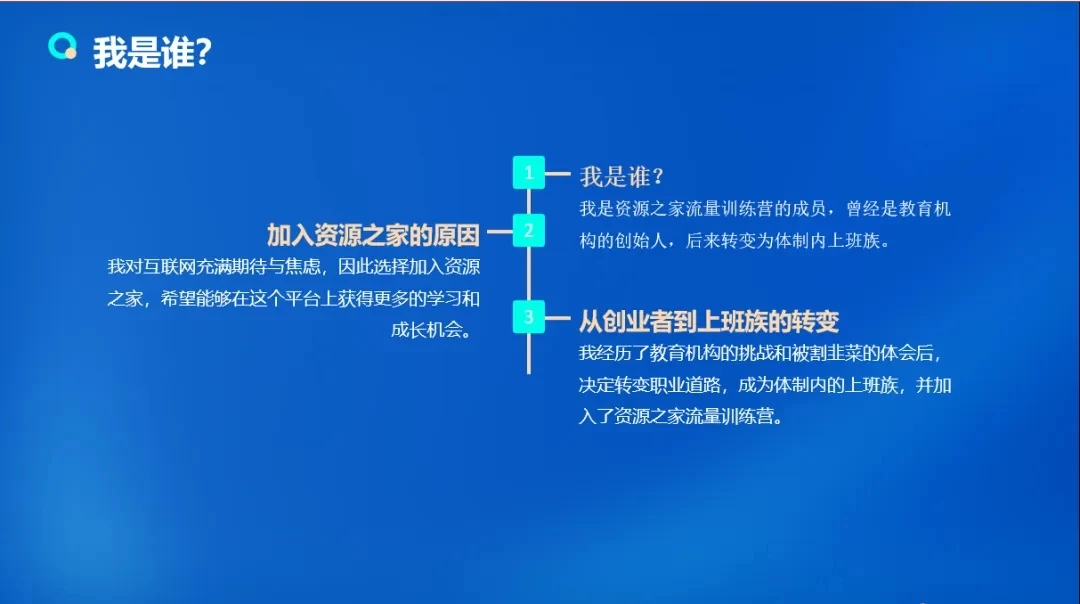 图片[2] - 流量训练营学员加入感受，从创业失败到流量达人的成长之路！ - 源空间