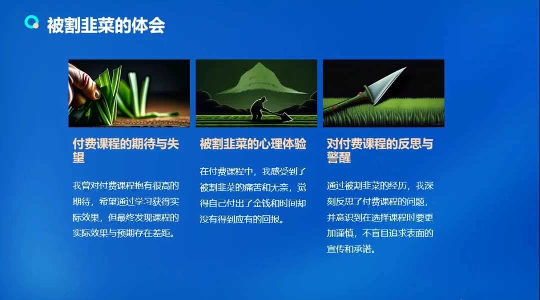 流量训练营学员加入感受，从创业失败到流量达人的成长之路！ - 源空间