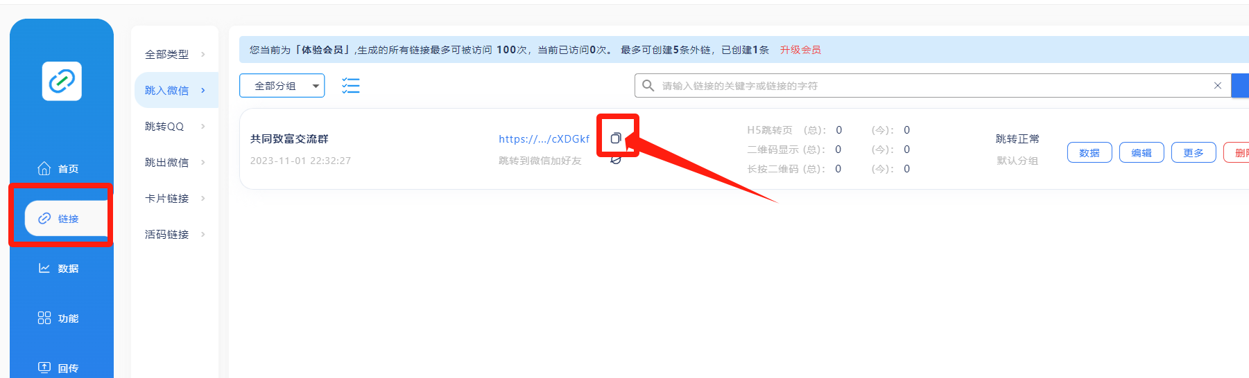 图片[14] - 我是如何通过抖音评论区，9 个字引流 2000 个创业粉，变现 3000+ - 源空间