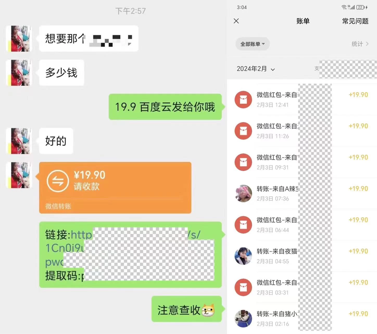 图片[2] - 通过小红书引流，单日收益大几百的冷门高需求HR项目拆解 - 源空间