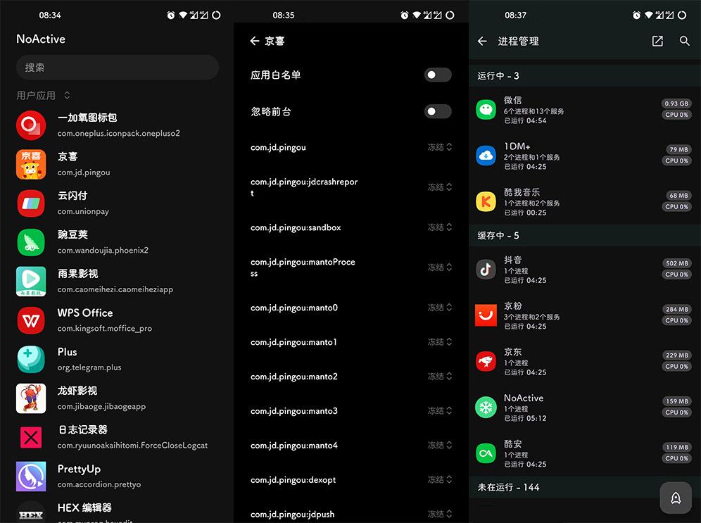 Xposed「NoActive」v2.6 Android 后台墓碑模块 - 源空间