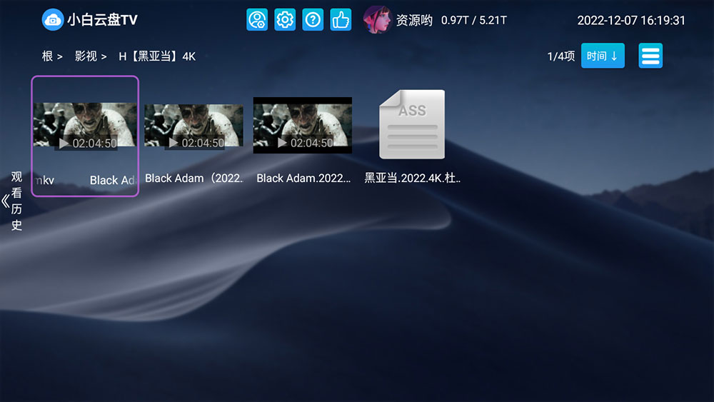 安卓 小白云盘 TV v1.5.7.1第三方阿里云盘 TV 版 - 源空间