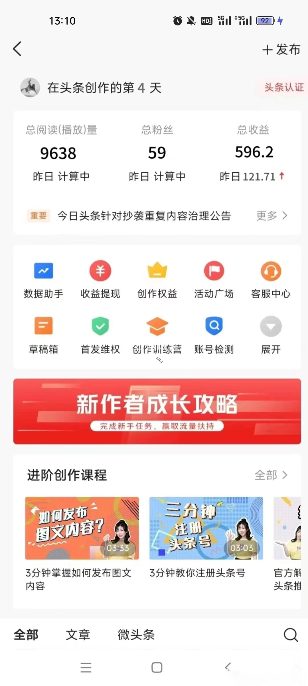 图片[2] - 价值999的最新头条玩法，每天收入300+ - 源空间
