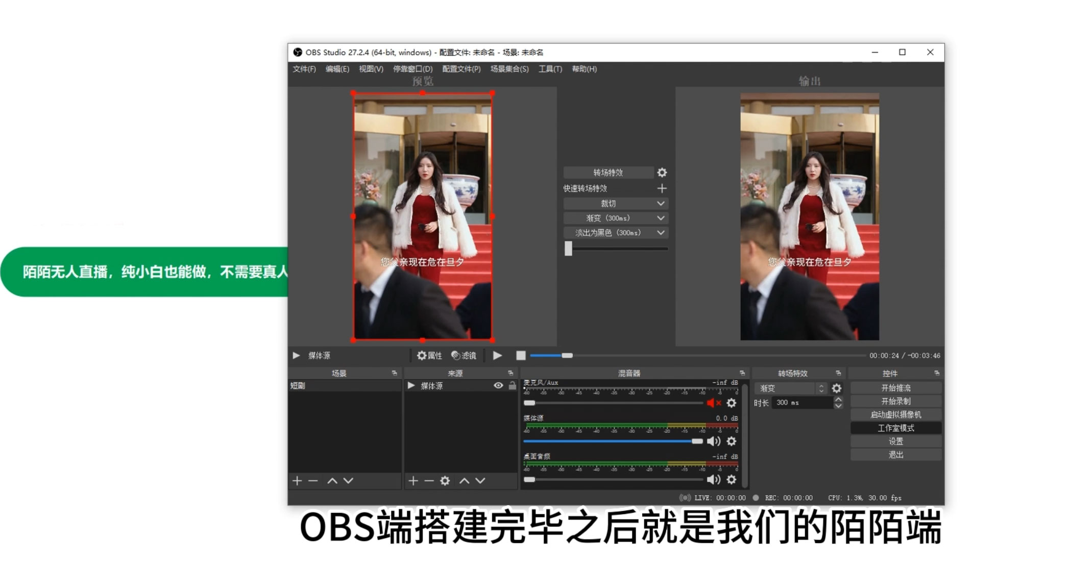 图片[2] - 陌陌播放影视剧，无人直播，影视剧授权免费开，一场直播收入1000+ - 源空间