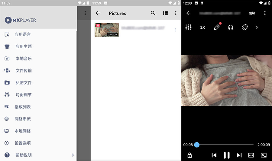 安卓 MXPlayer v1.61.6 去广告纯净版 - 源空间