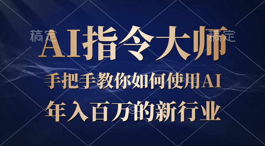 ChatGPT写文章，如何从入门秒变高手的‘武功秘籍’ - 源空间