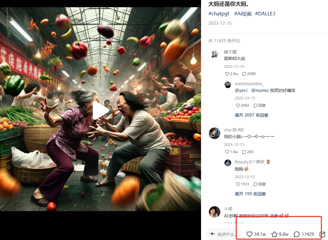 图片[3] - 日入四位数的AI对话剧情动漫爆文冷门小项目，5分钟一条百万播放原创作品 - 源空间