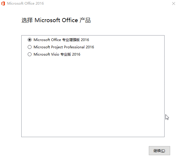 微软 Office 2016 批量许可版 23 年 7 月更新版 - 源空间