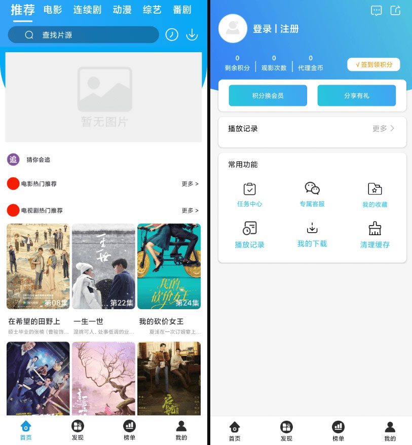 苹果 CMS 原生 Java 白菜影视 App 源码 - 源空间