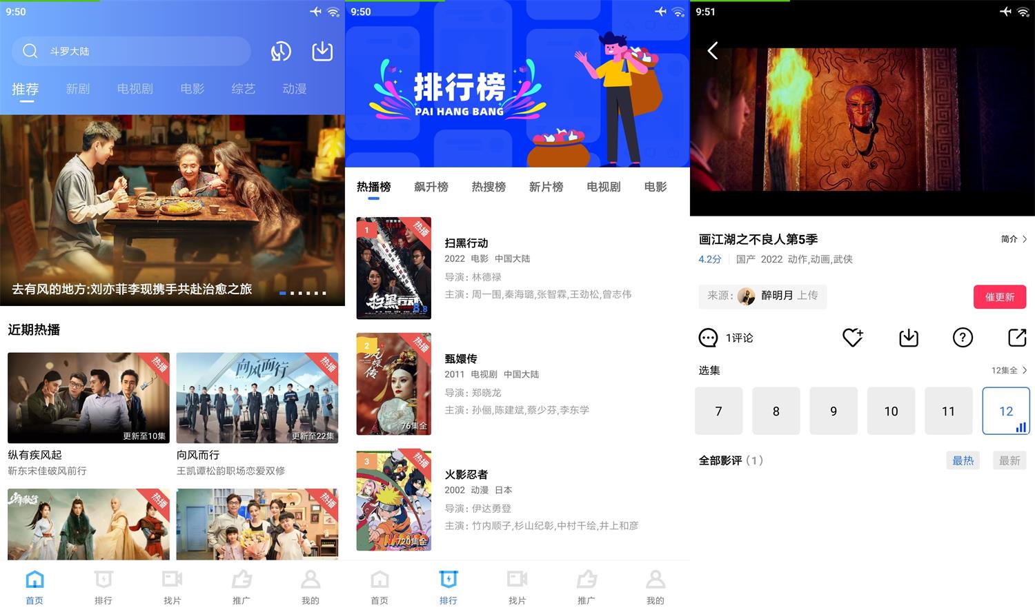 安卓 地瓜视频 v3.0.0 去广告精简版 - 源空间