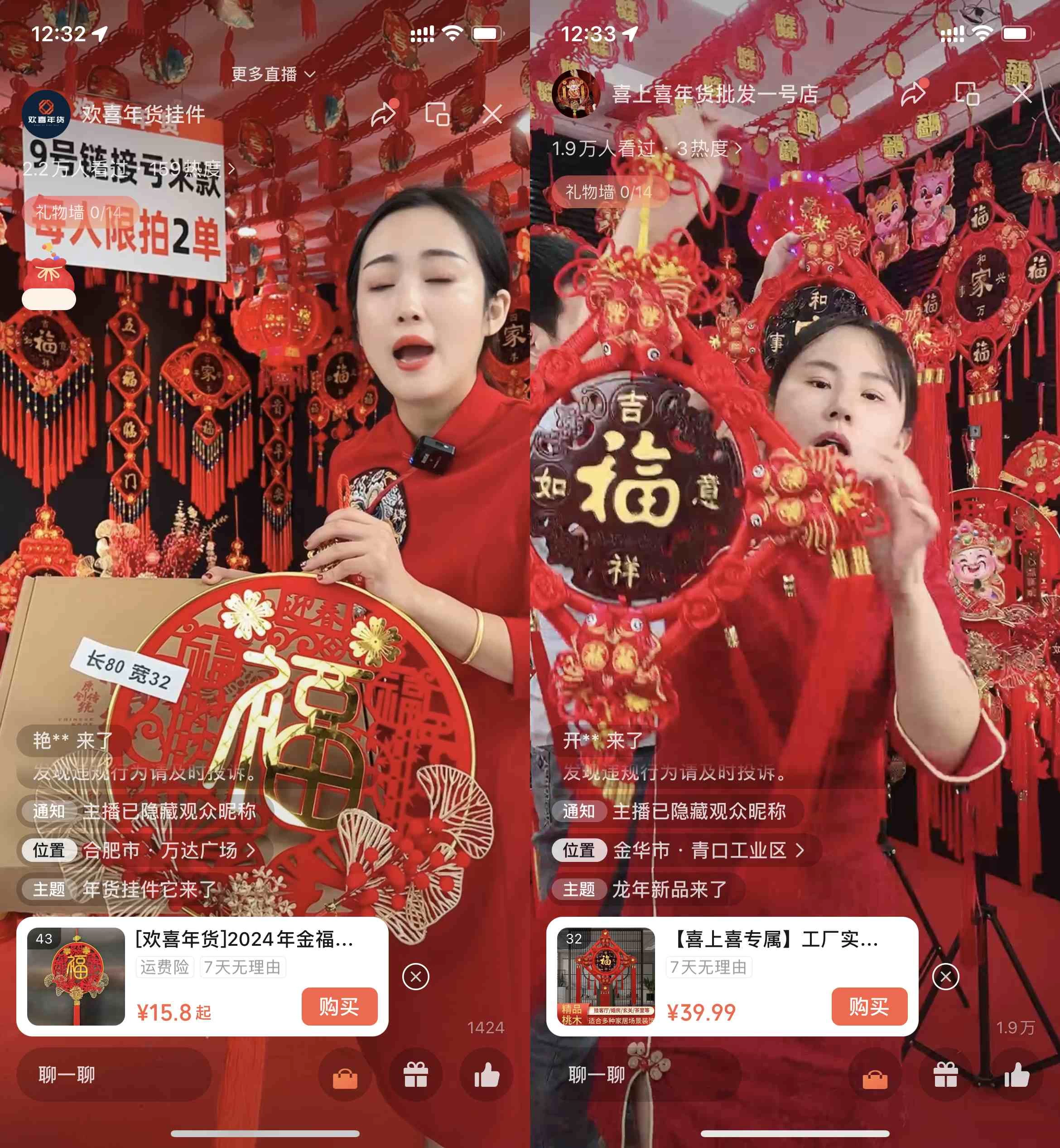 图片[3] - 年末红利来了，新平台直播卖年货，单号一天卖4w多，话术场景直接搬，含泪日入10000+ - 源空间