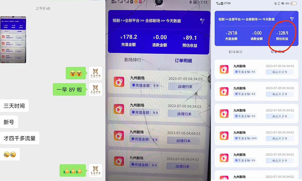 图片[2] - 千顺顺短剧项目：开通权限玩法教程 - 源空间