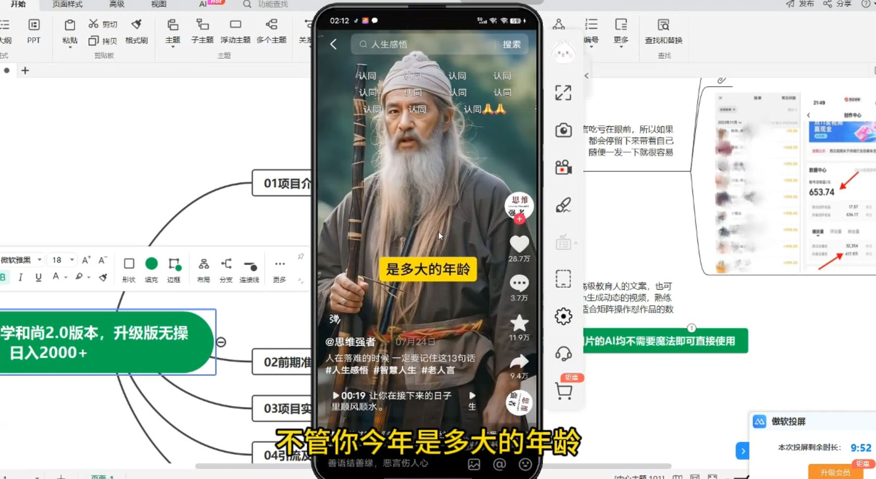 图片[2] - 最新 AI 一键生成佛学和尚 2.0 版本，升级版无操作，日入2000+ - 源空间
