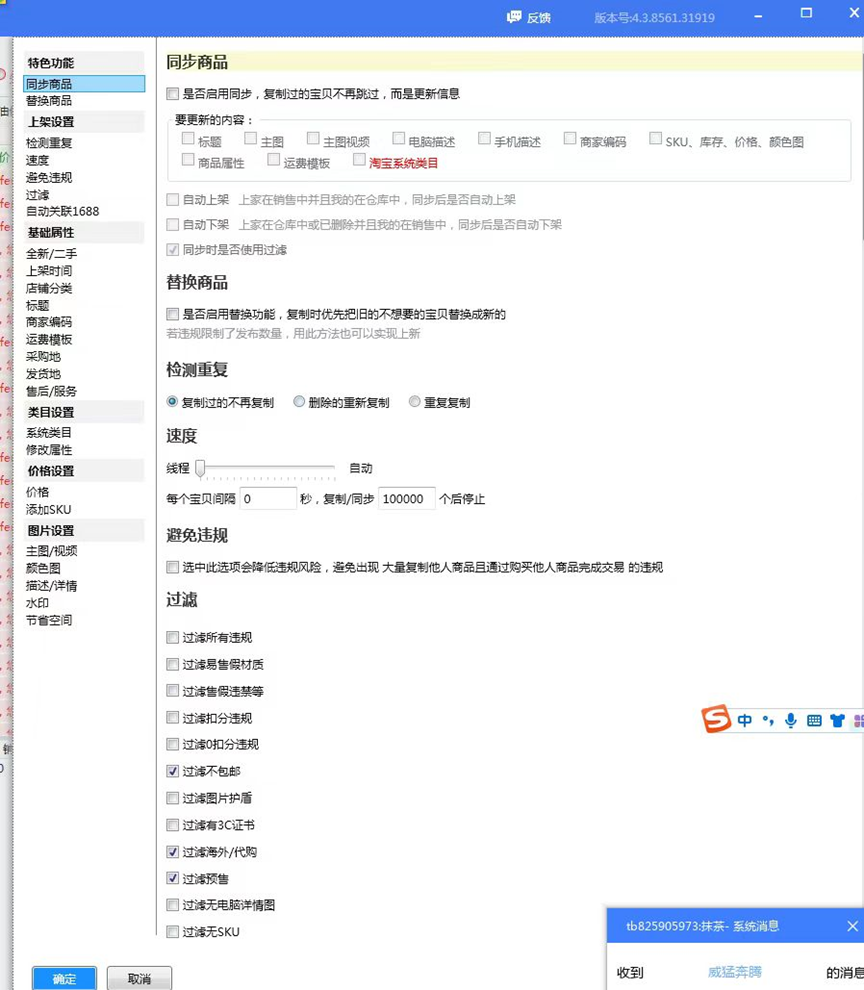 图片[4] - 新人入局淘特无货源，四个店铺每天净利润两百块，分享详细实操玩法 - 源空间