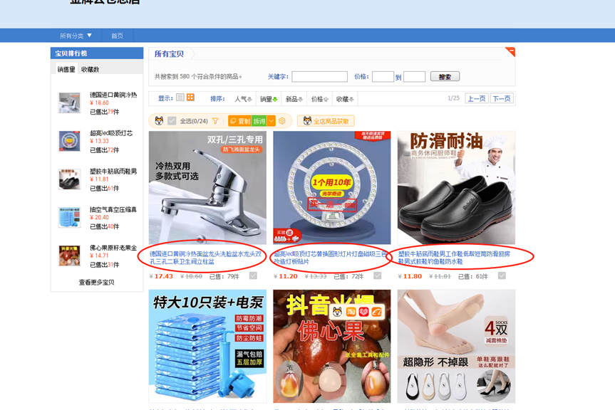 图片[3] - 新人入局淘特无货源，四个店铺每天净利润两百块，分享详细实操玩法 - 源空间