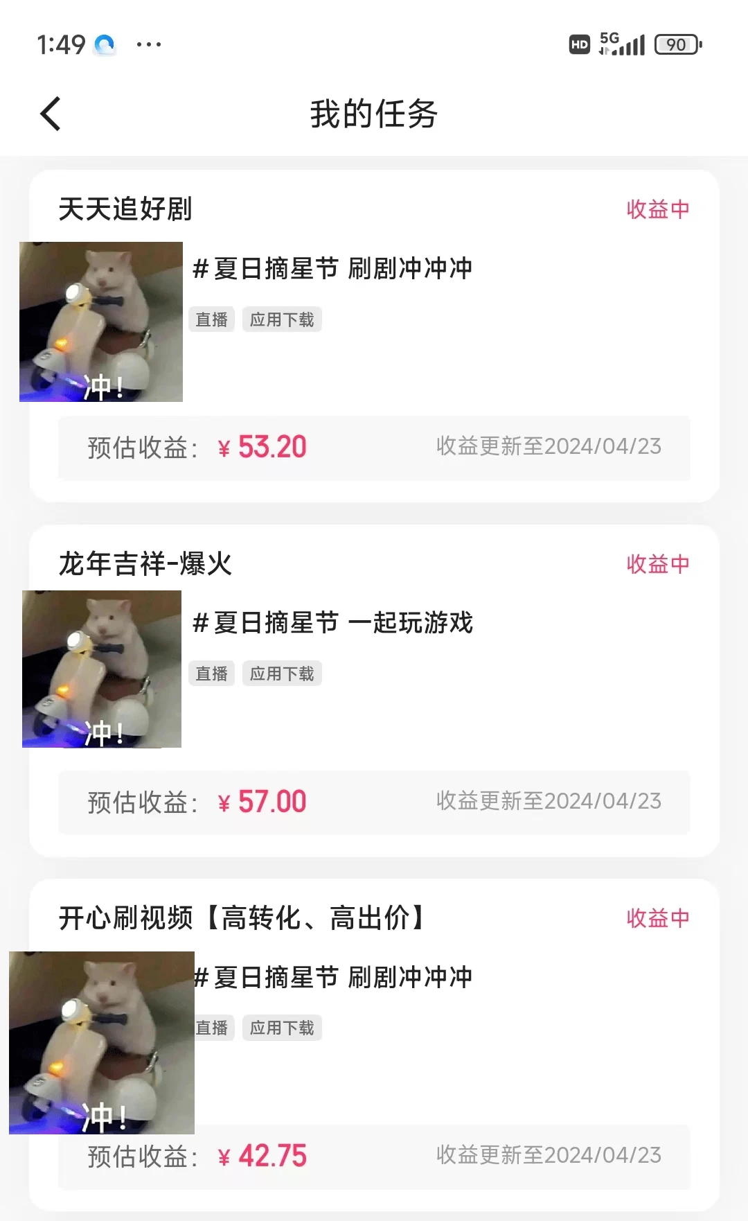 图片[2] - 价值1299的快手磁力聚星5月最新全流程实操教学 - 源空间