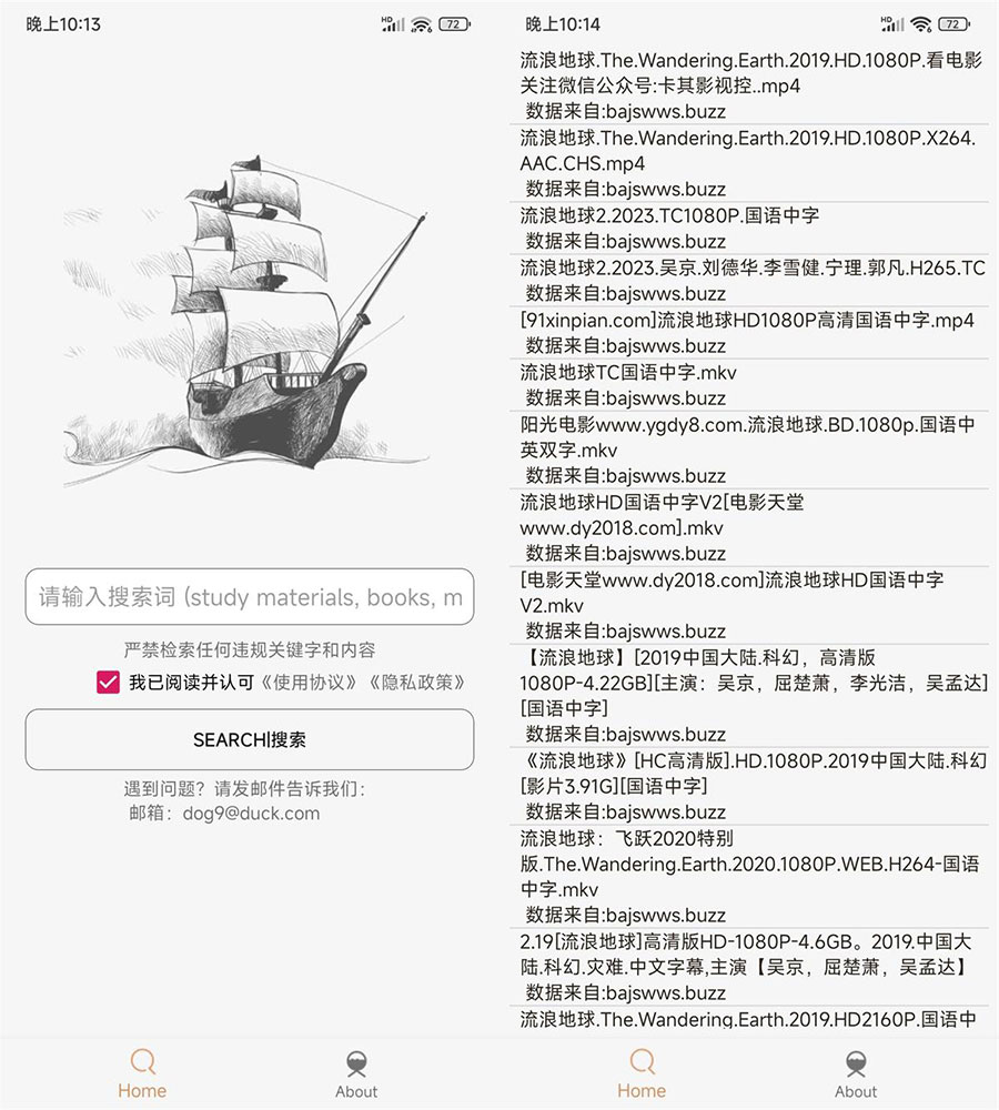 安卓 比特舟 Pro v1.3.0 纯净版 - 源空间