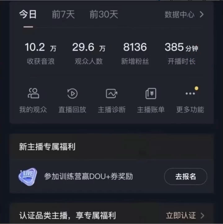 图片[2] - 抖音24小时真人美女直播，一场直播收入5000+，小白也可操作，落地保姆教程 - 源空间