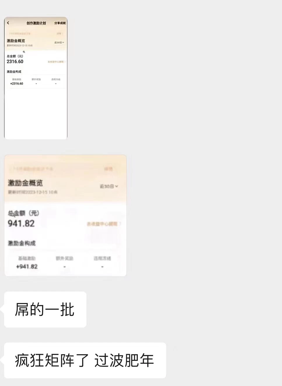 图片[2] - 最新日入两千的vivo创作分成项目嚼喂式拆解 - 源空间