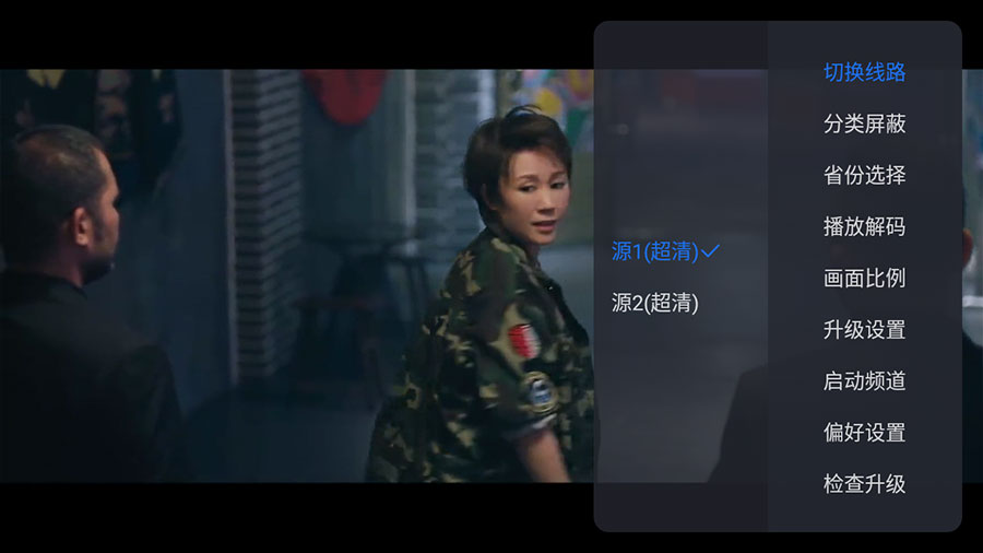 安卓 超级ITV直播 v6.0.2 纯净版 电视直播盒子 - 源空间