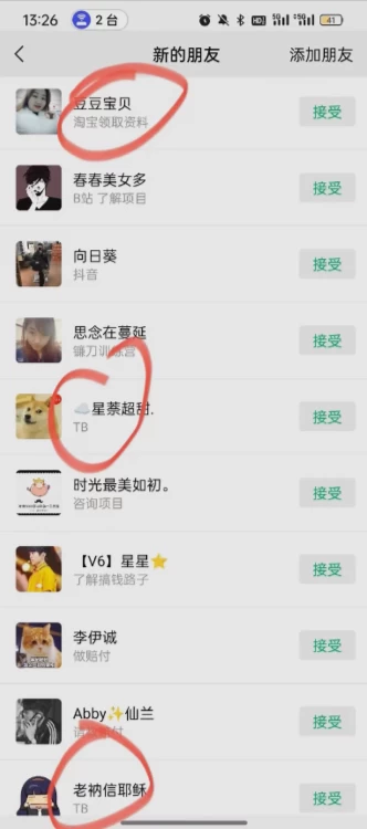 图片[2] - 简单粗暴野路子引流，电商平台评论引流大法，无需开店铺长期精准引流，适合懒人有手就行 - 源空间