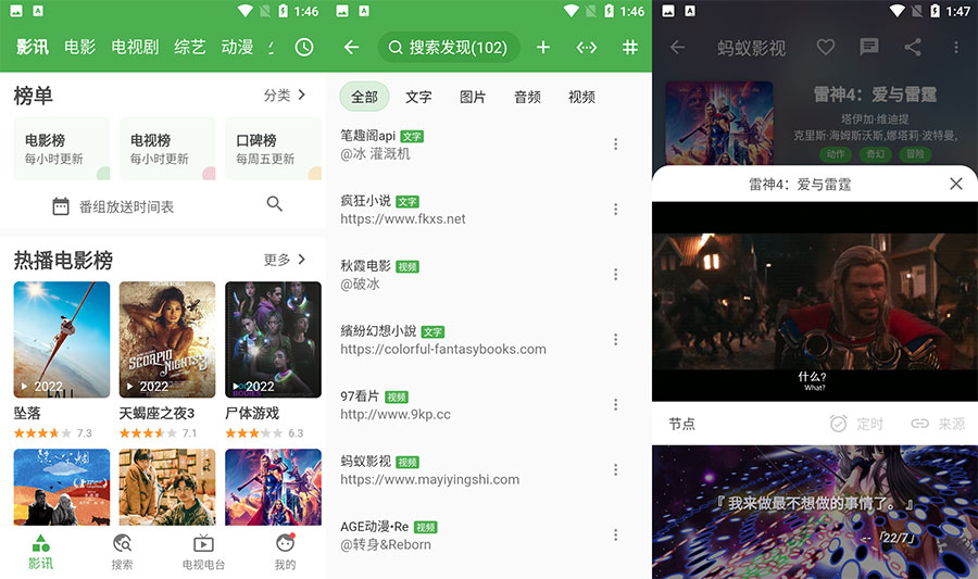 安卓 好奇熊 v2.0.9 电影、小说、漫画聚合软件 - 源空间