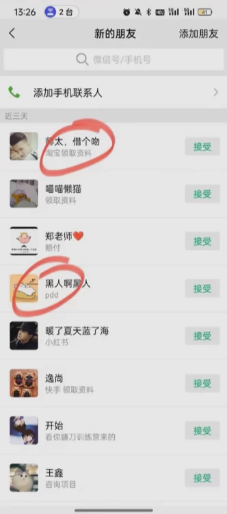 图片[3] - 简单粗暴野路子引流，电商平台评论引流大法，无需开店铺长期精准引流，适合懒人有手就行 - 源空间