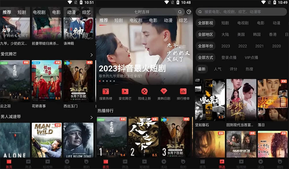 安卓 一起看 v1.2.5 手机版 / v1.0.0 TV 版，免费看剧神器，去广告解锁会员版 - 源空间