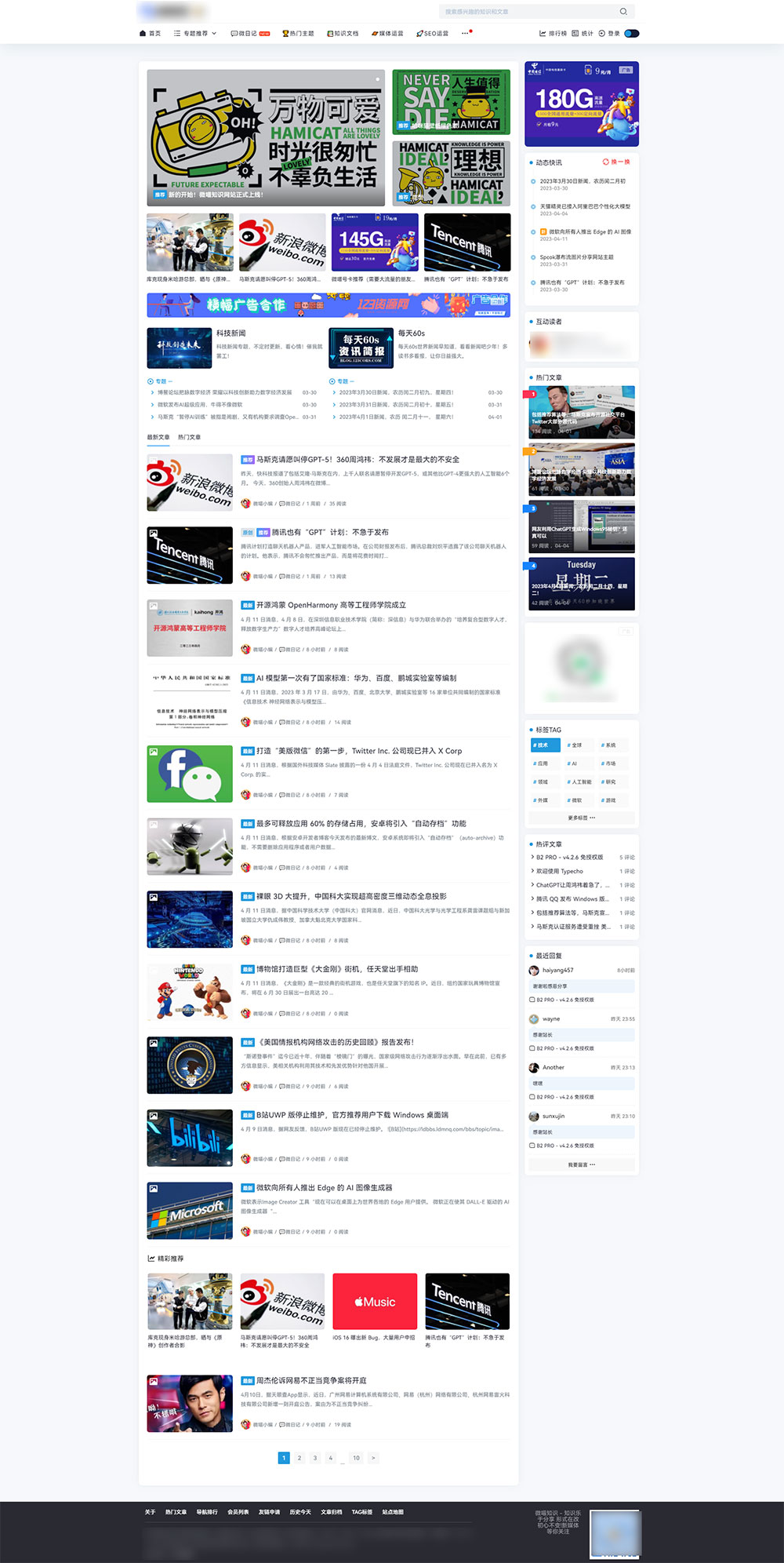 Typecho 自媒体资讯主题 「Spimes」x5.0 自媒体博客模板 - 源空间