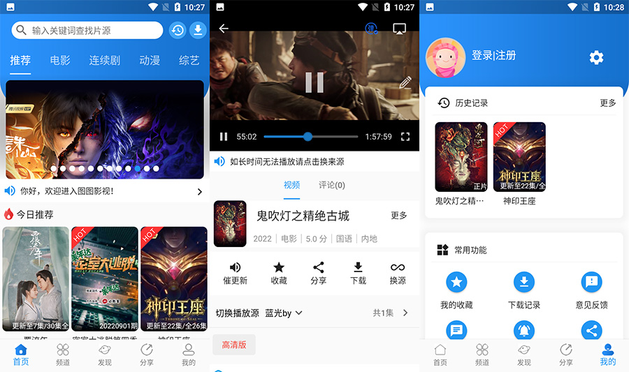 安卓 图图影视 v1.2.4 去广告优化版 - 源空间