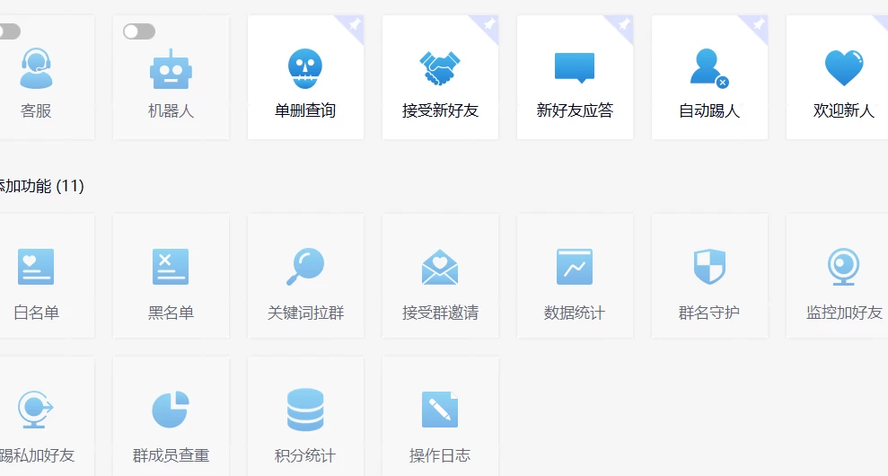 图片[2] - 功能齐全的微信自动清粉软件，可自用可变现，一天 400+，0 成本免费分享 - 源空间