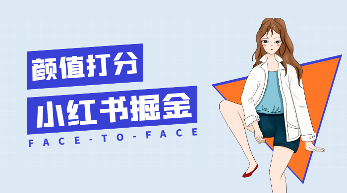 0 成本暴利项目，小红书流量掘金，一篇笔记收益 2000+ - 源空间