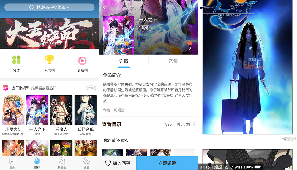 安卓 扑飞动漫 v3.6.0 白嫖全网付费漫画 - 源空间