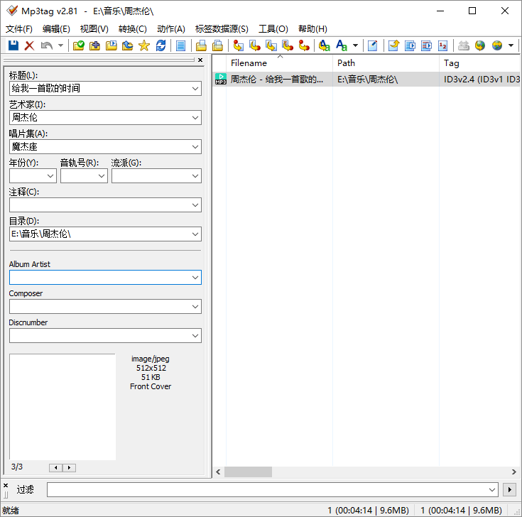 音频信息修改工具 Mp3tag v3.16.0 绿色汉化版 - 源空间