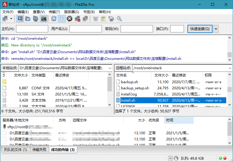 FTP工具 FileZilla PRO v3.65.0 绿色便携版 - 源空间