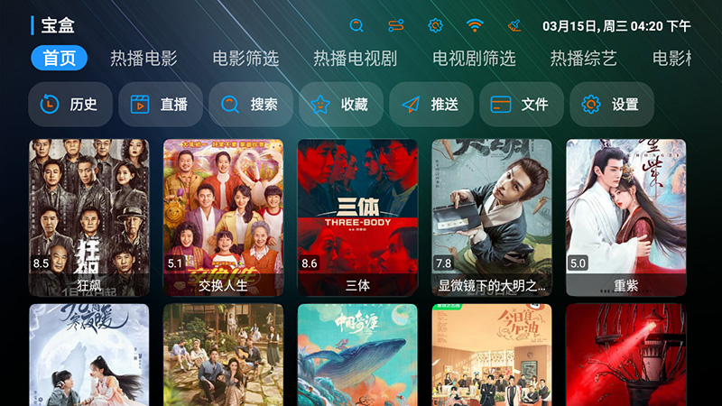 安卓 宝盒 v3.0.5 内置站源仓库 TV 盒子影视软件 - 源空间