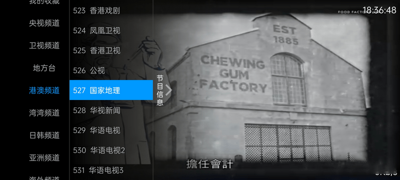 图片[2] - 安卓 奇异直播 v4.0.1 电视盒子直播软件去授权版 - 源空间