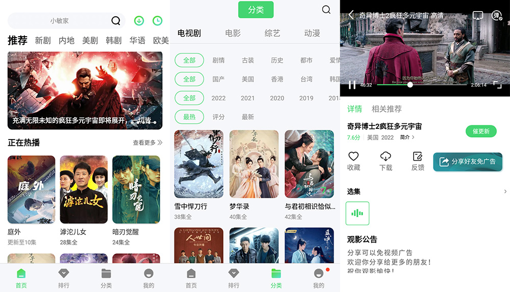 安卓 斑马视频 v4.6.5 去广告版 全网影视资源合集 - 源空间
