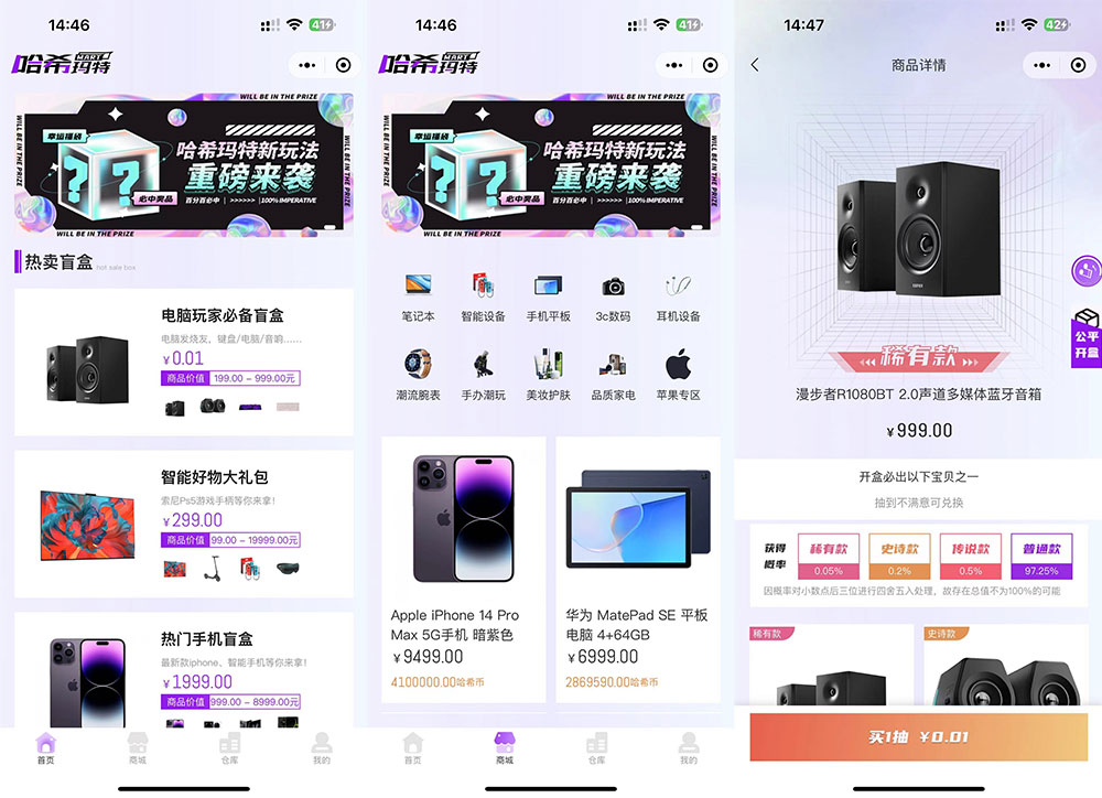 2023 全新 UI 哈希玛特 HashMart 全开源盲盒系统源码下载 - 源空间