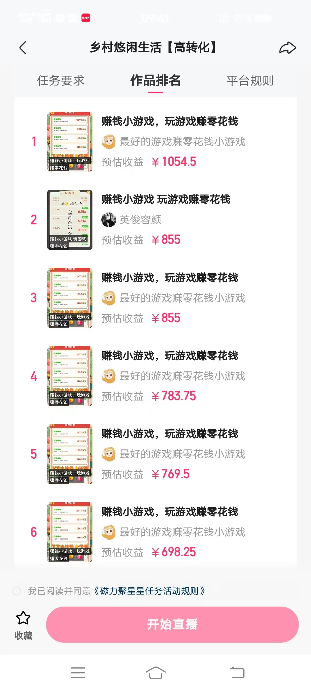 图片[2] - 快手掘金4.0玩法，日入500+，人人可做，新手小白轻松上手 - 源空间