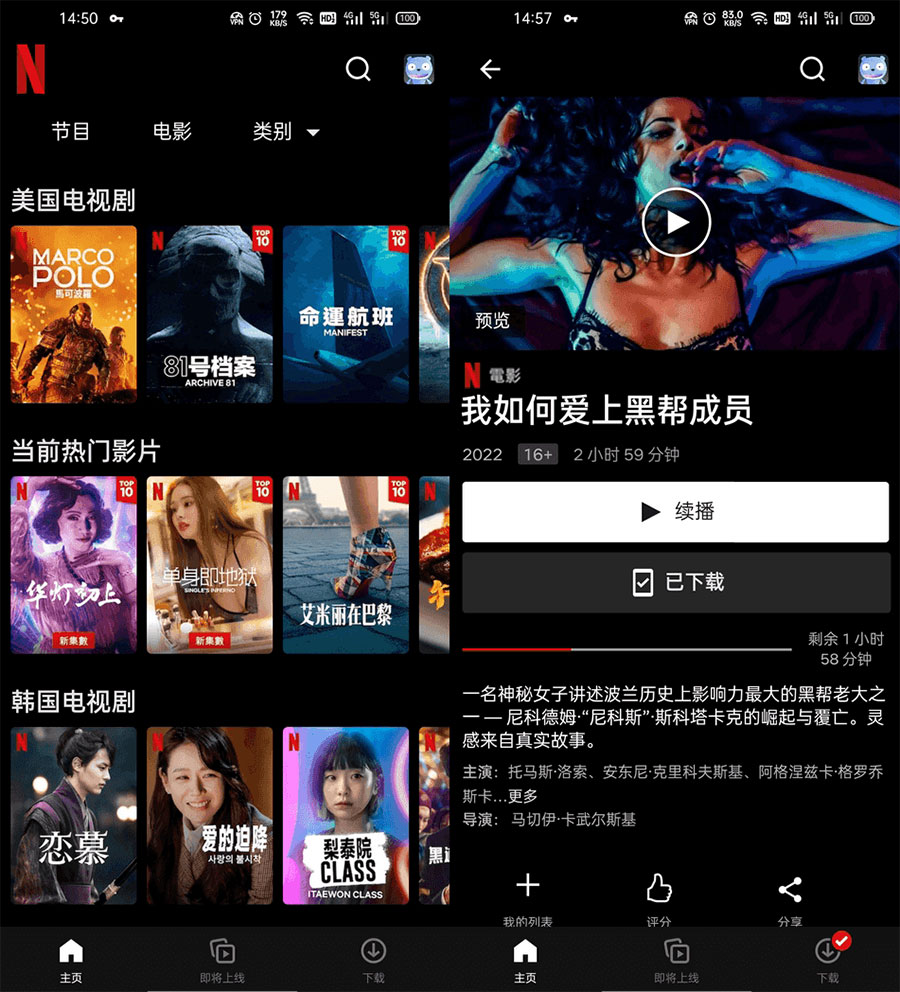 安卓 Netflix v8.20.0 正式版 /  v8.13.0 解锁订阅版 - 源空间